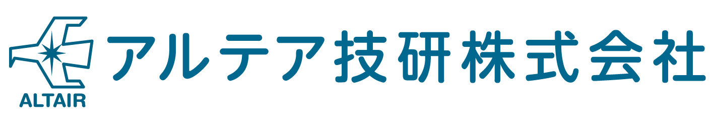 アルテア技研株式会社